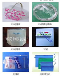 東莞PVC軟膠電壓袋與黔欣知名包裝材料 高清大圖解析產(chǎn)品魅力