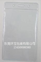 東莞環寶包裝 專業塑料包裝材料與苗木花卉包裝解決方案
